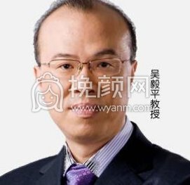 广州曙光医学美容医院吴毅平全胸美塑*果好不