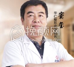 西安华仁医院整形美容科窦玺动感隆胸*果怎么