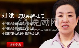 上海美联臣整形医院刘斌脱毛好不好