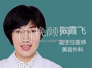 杭州格莱美整形医院张霞飞五官整形技术好不好