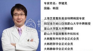 上海艺星整形美容医院李键昊拉皮除皱技术好不