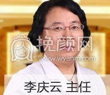 上海伊莱美整形医院李庆云美容冠技术好不好